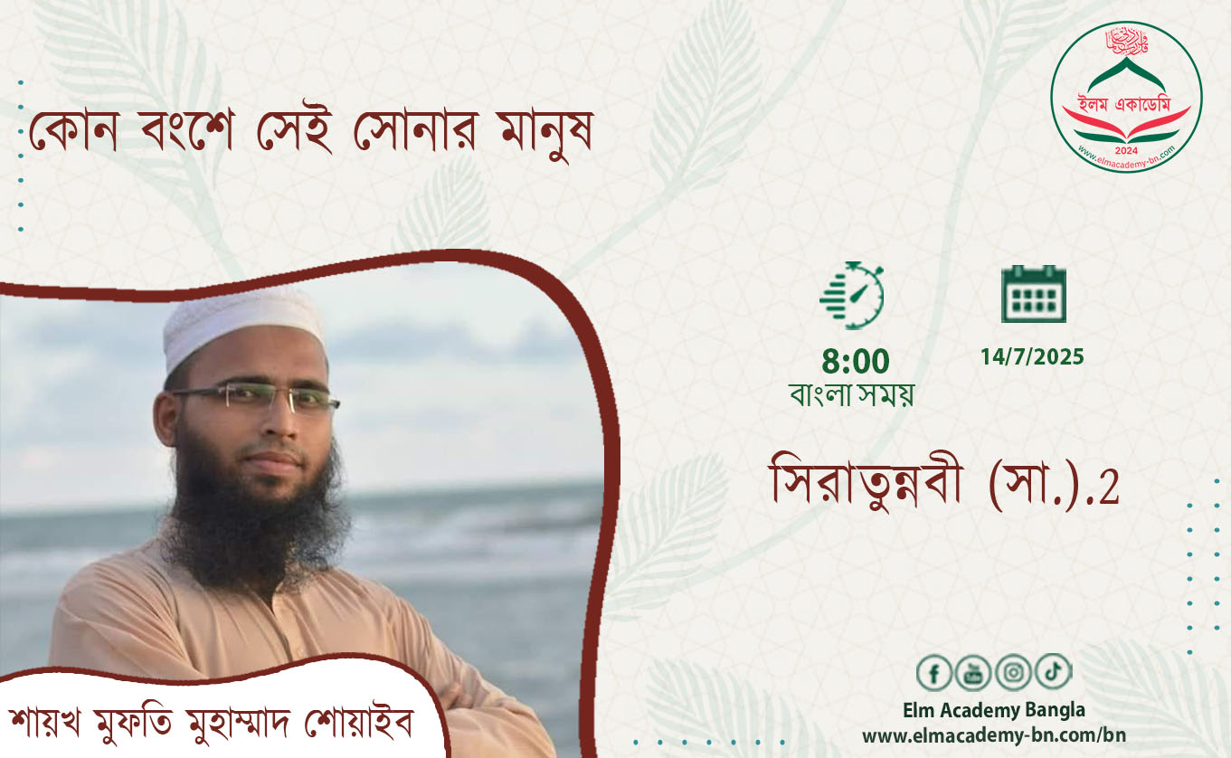 কোন বংশে সেই সোনার মানুষ