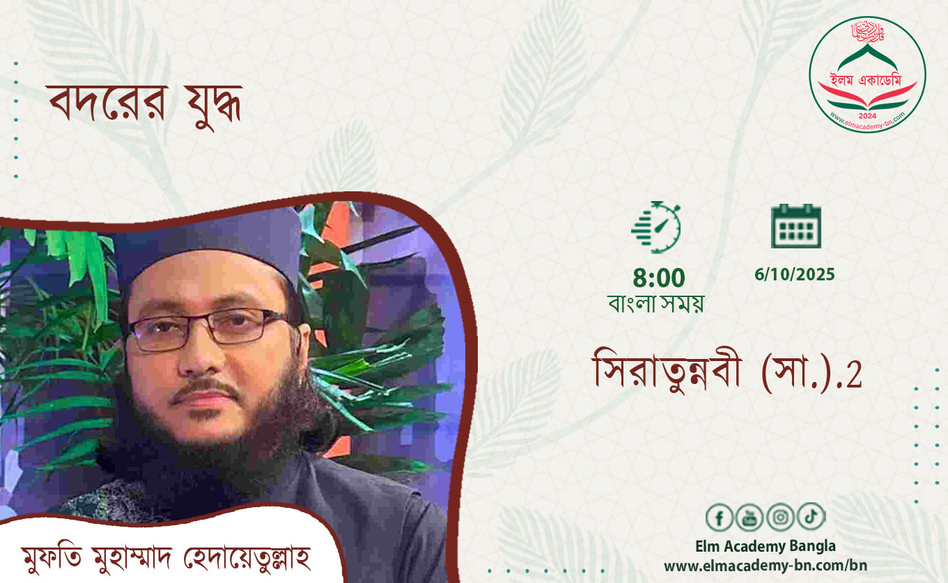 বদরের যুদ্ধ