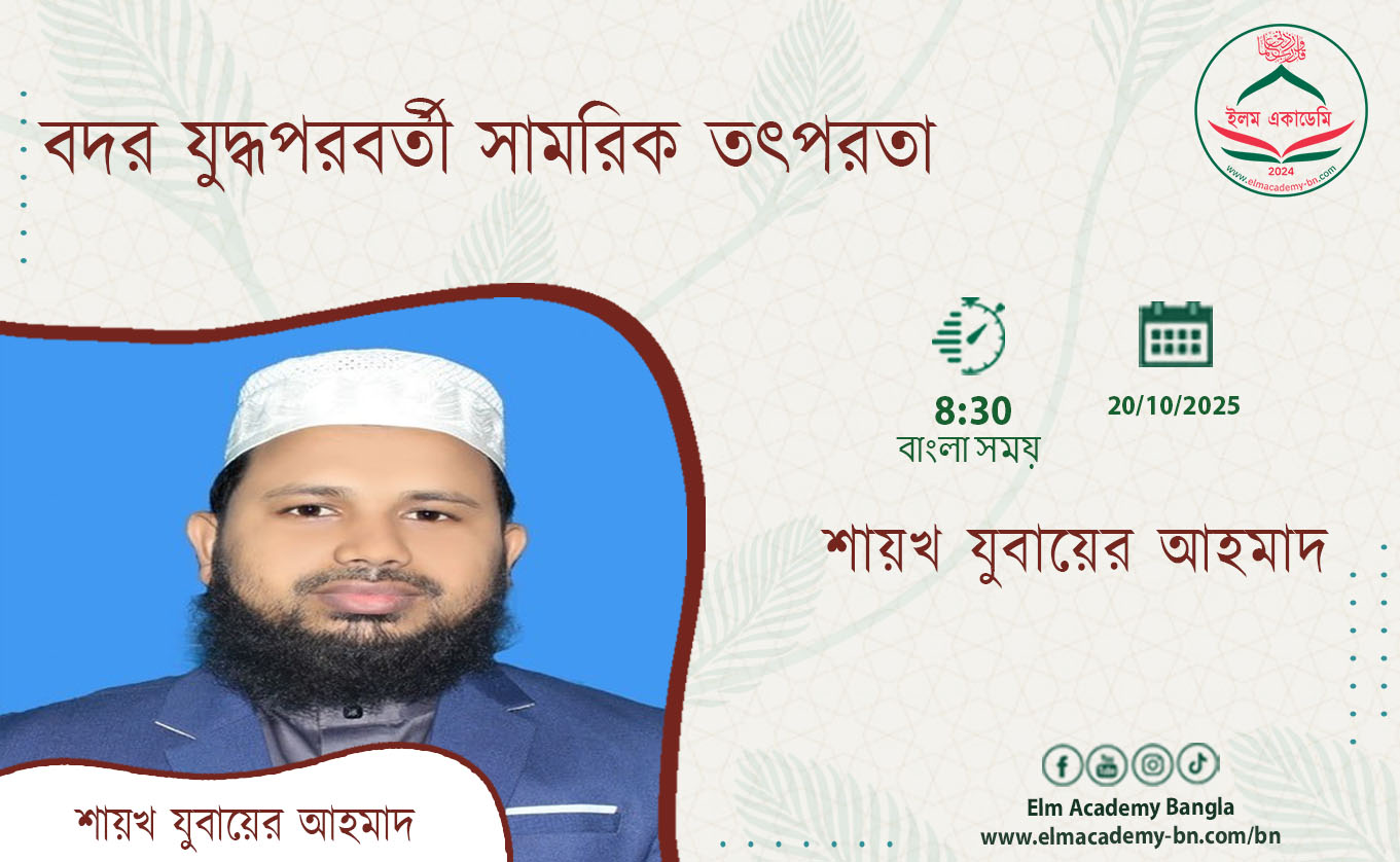বদর যুদ্ধপরবর্তী সামরিক তৎপরতা
