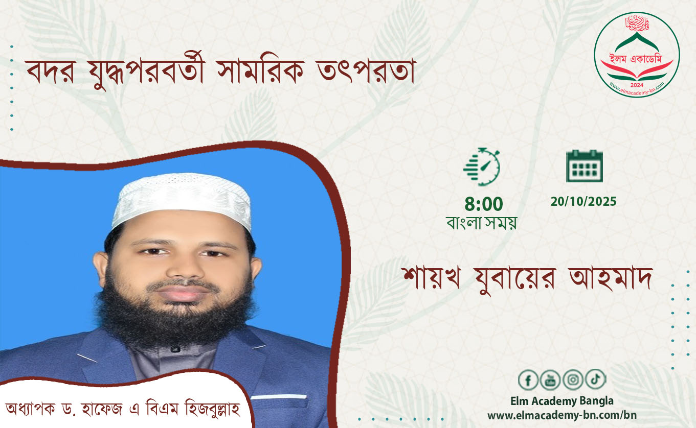 বদর যুদ্ধপরবর্তী সামরিক তৎপরতা