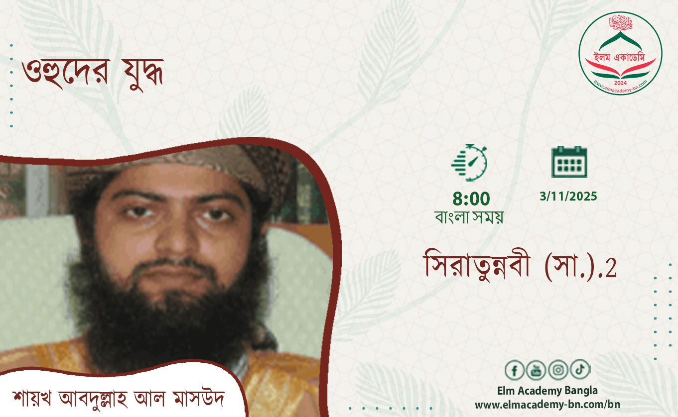 ওহুদের যুদ্ধ