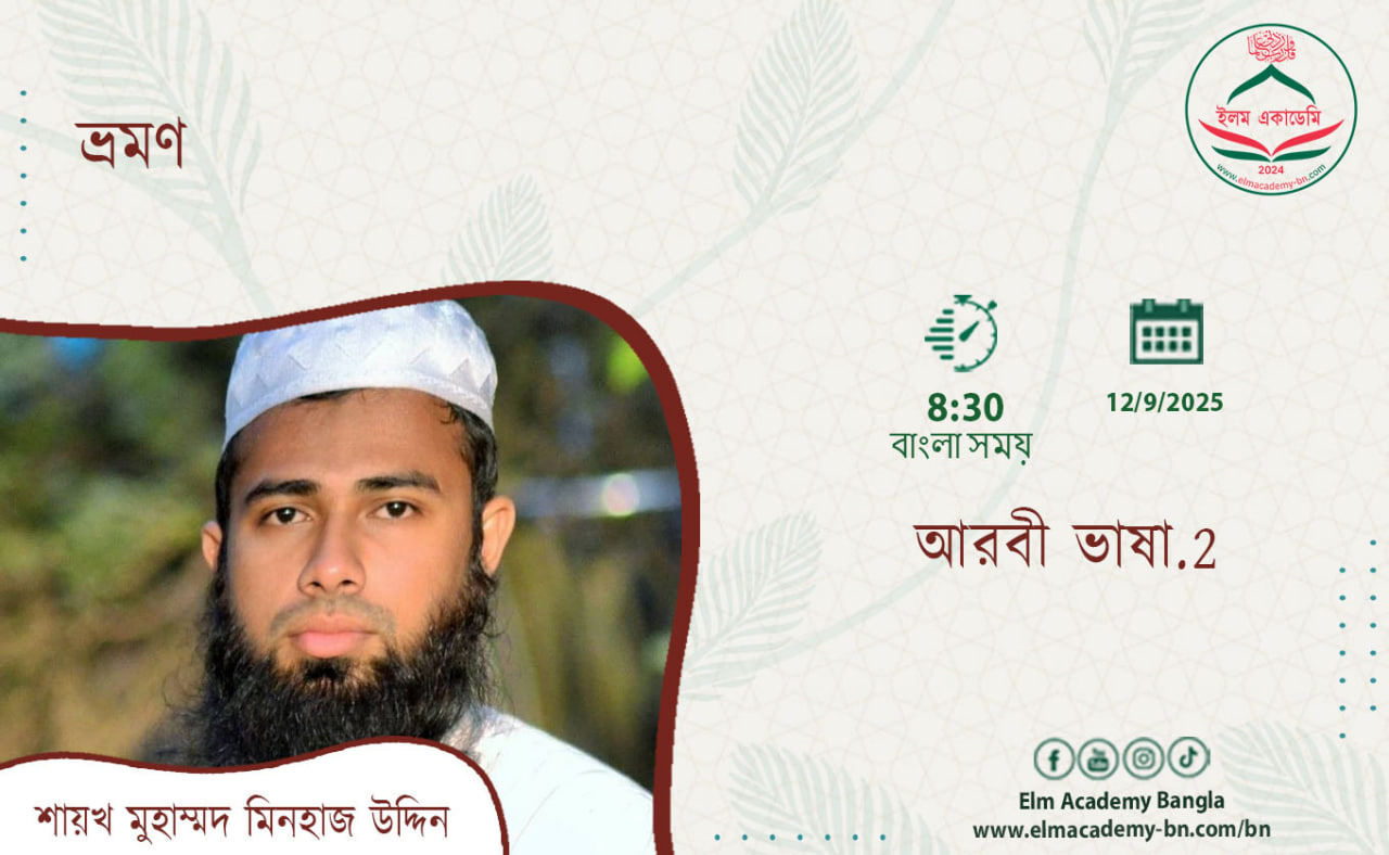 ভ্রমণ