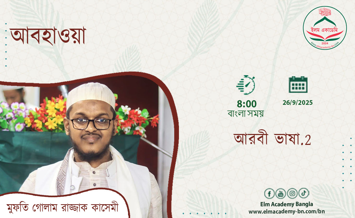 আবহাওয়া