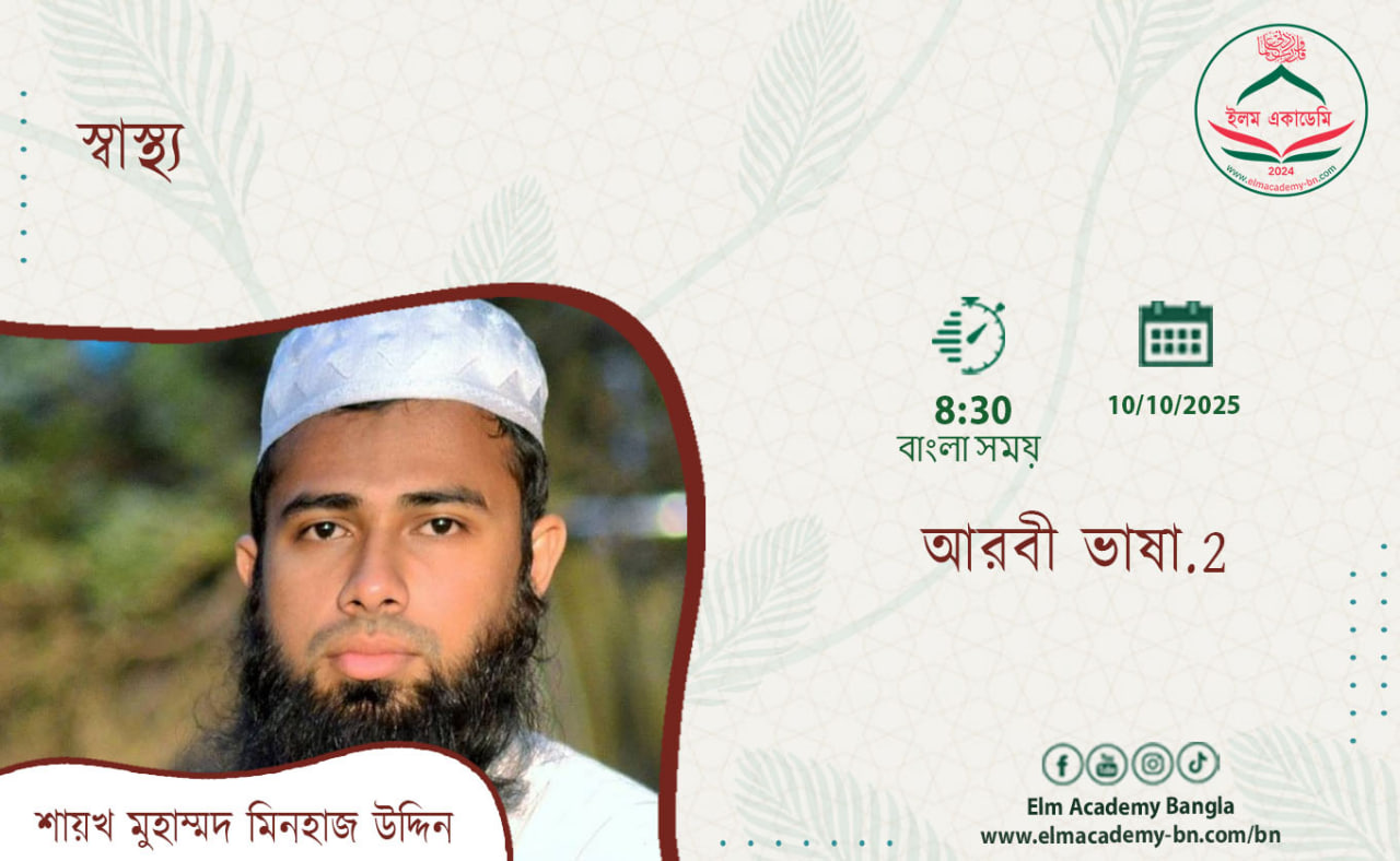 স্বাস্থ্য