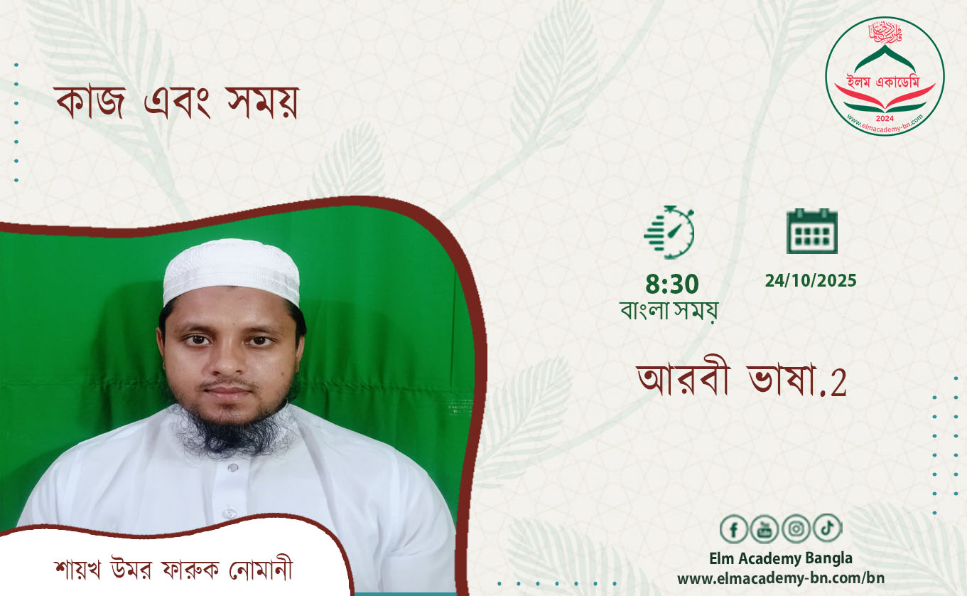 কাজ এবং সময়