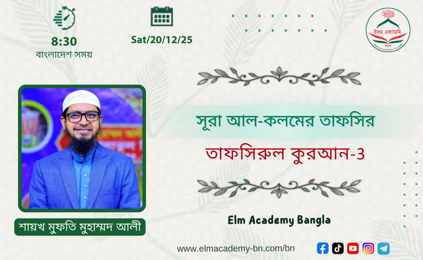 সূরা আল-কলম