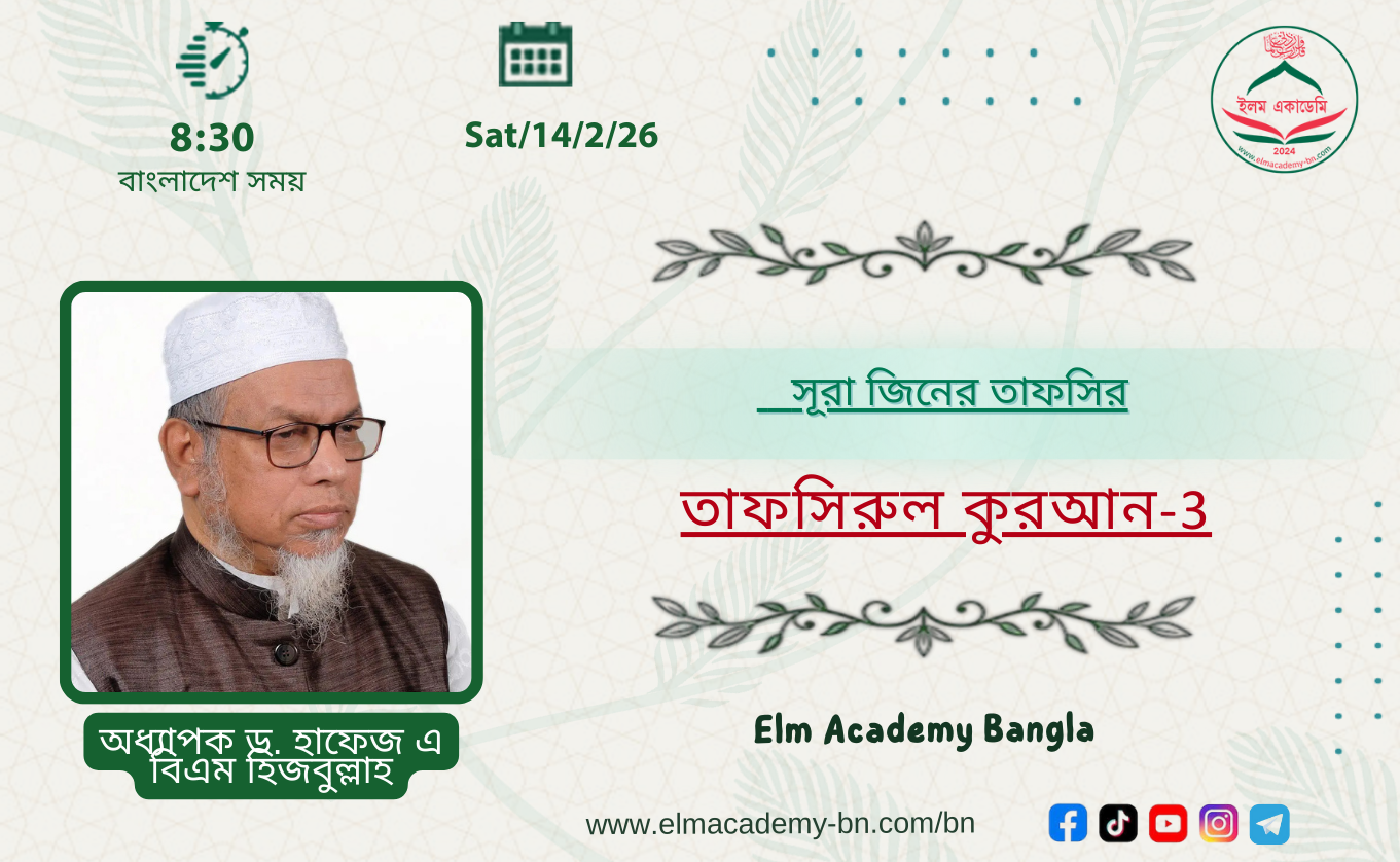 সূরা আল-জিন্ন