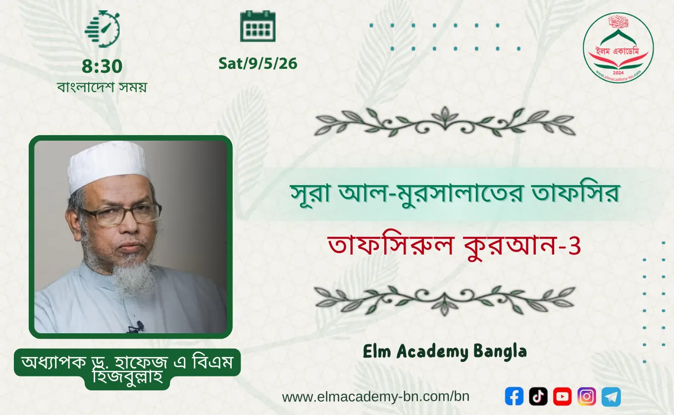 সূরা আল-মুরসালাত