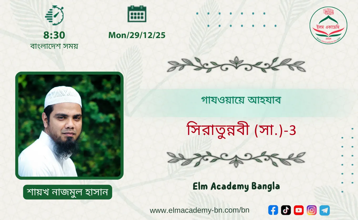 গাযওয়ায়ে আহযাব