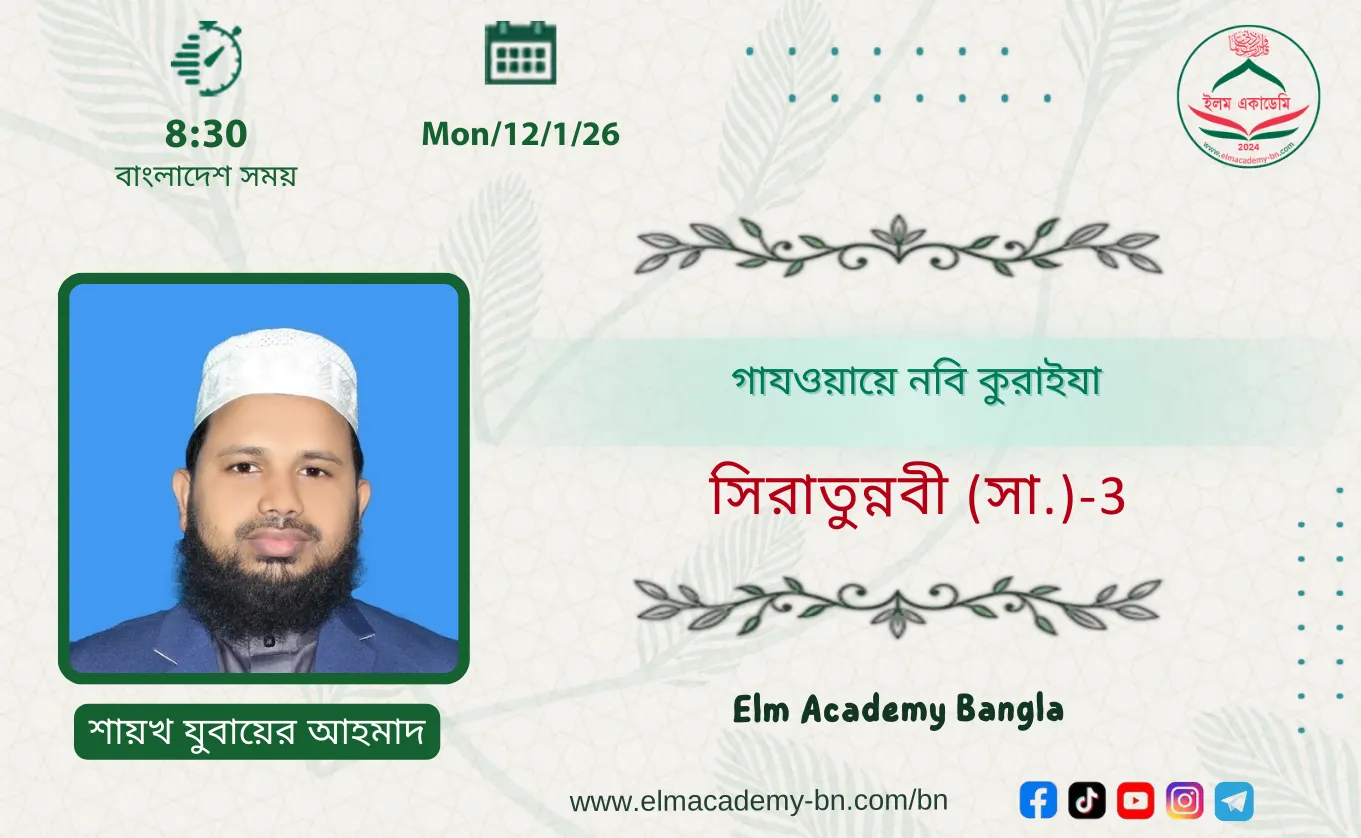 গাযওয়ায়ে বনি কুরাইযা
