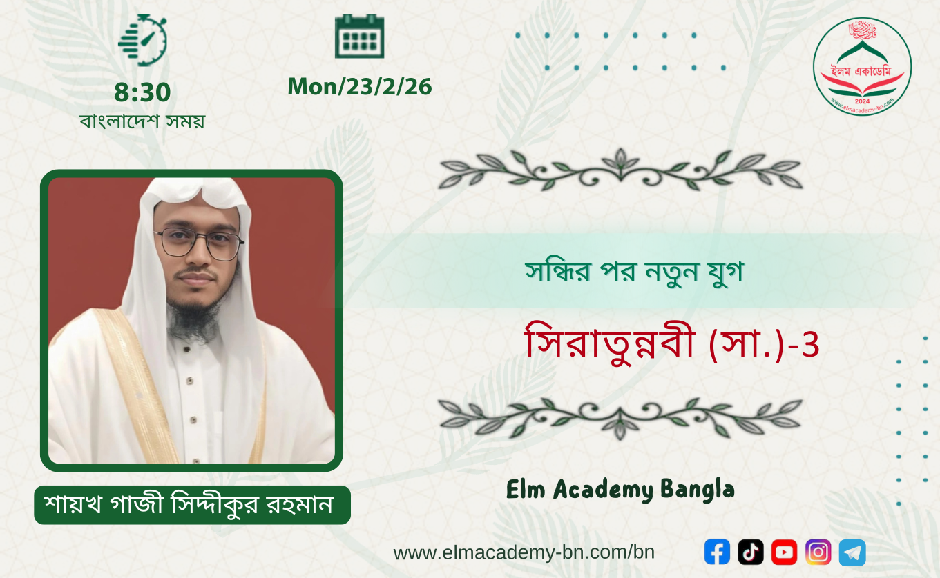 সন্ধির পর নতুন যুগ