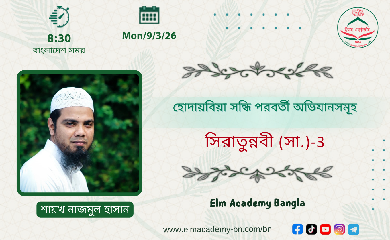 হোদায়বিয়ার সন্ধির পর সামরিক তৎপরতা