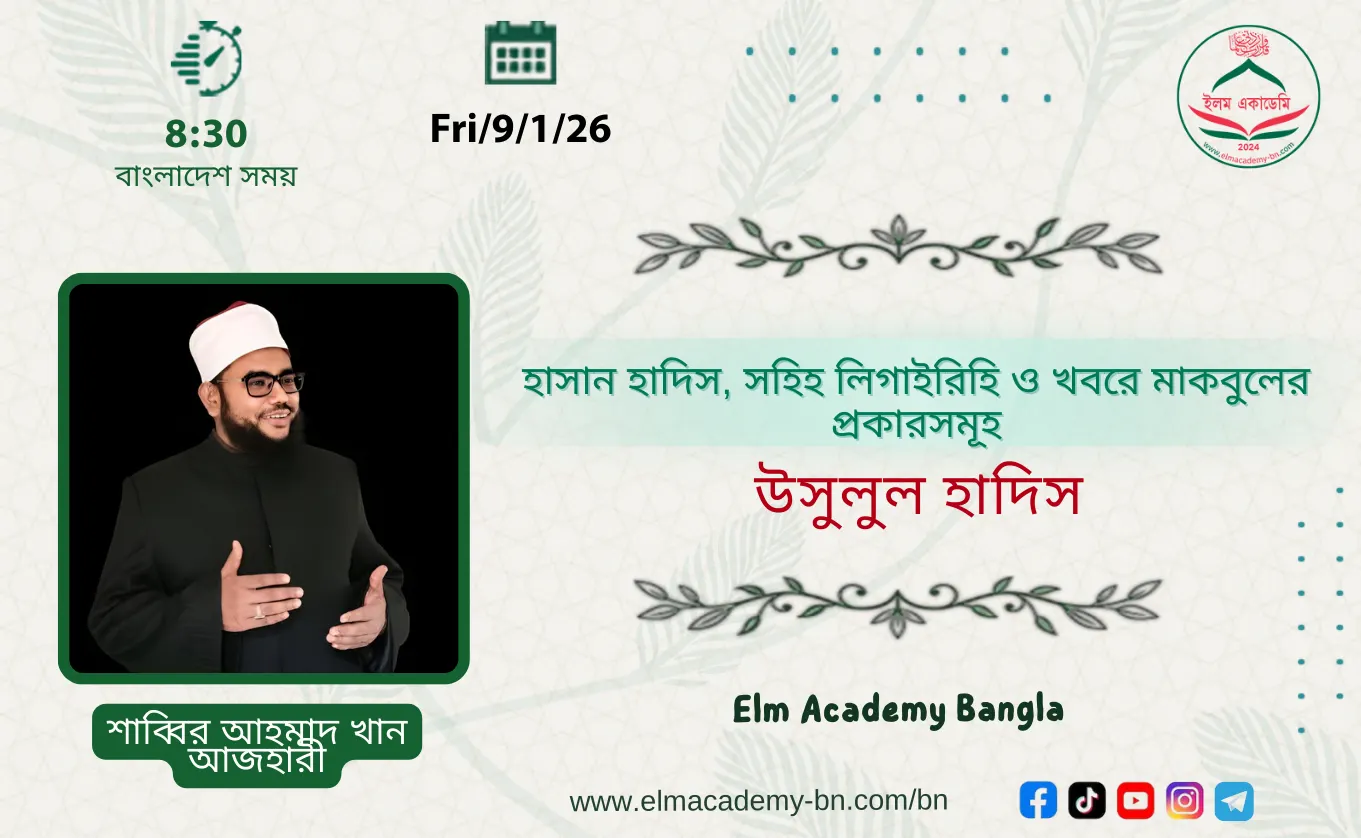 হাসান হাদিস, সহিহ লিগাইরিহি ও খবরে মাকবুলের প্রকারসমূহ