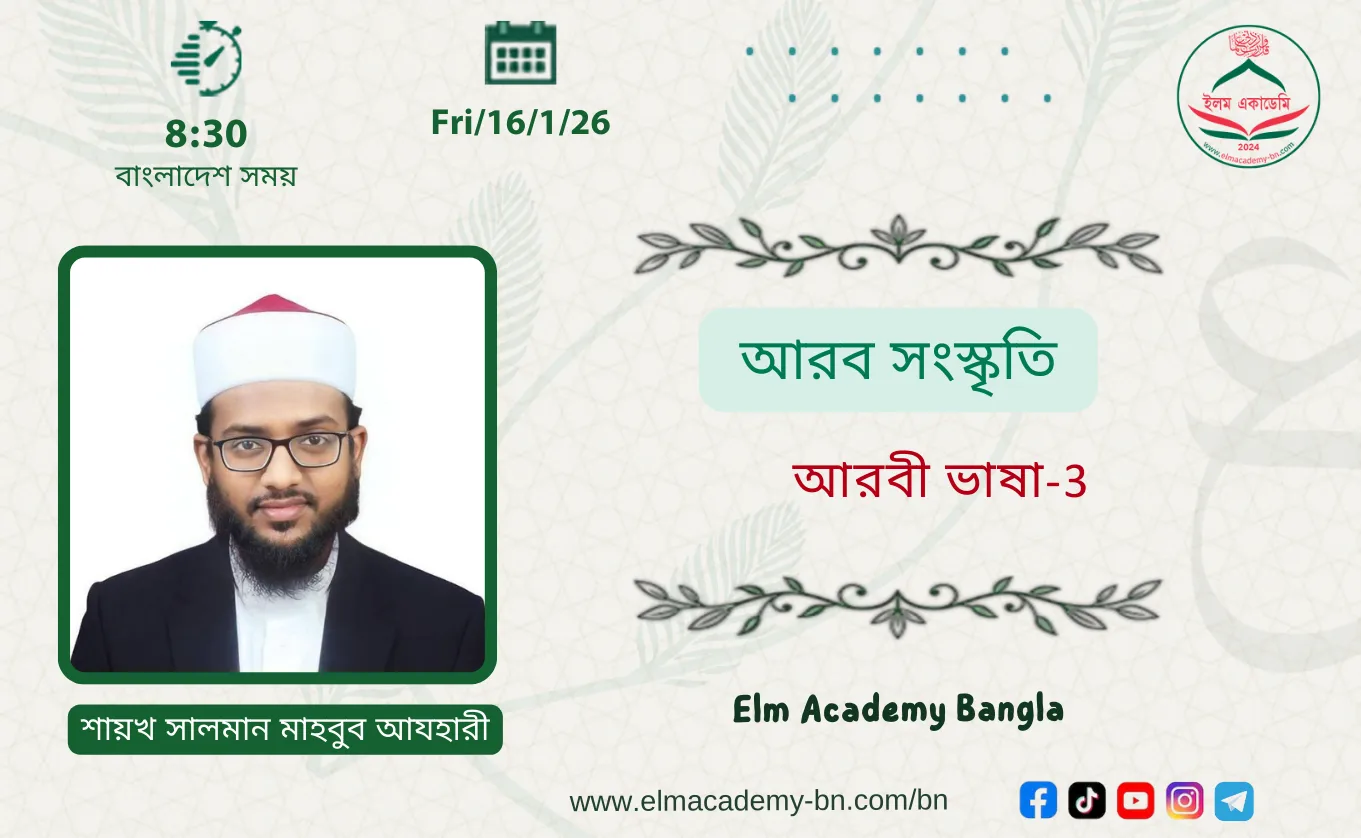 আরব সংস্কৃতি