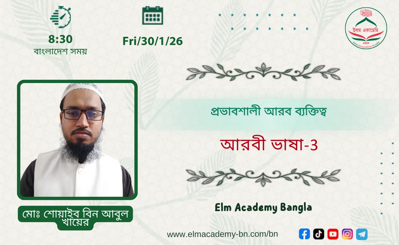 প্রভাবশালী আরব ব্যক্তিত্ব