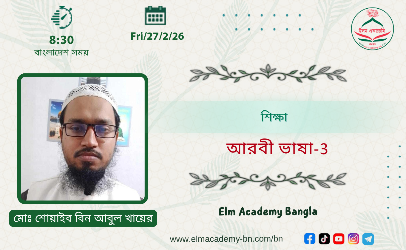 শিক্ষা