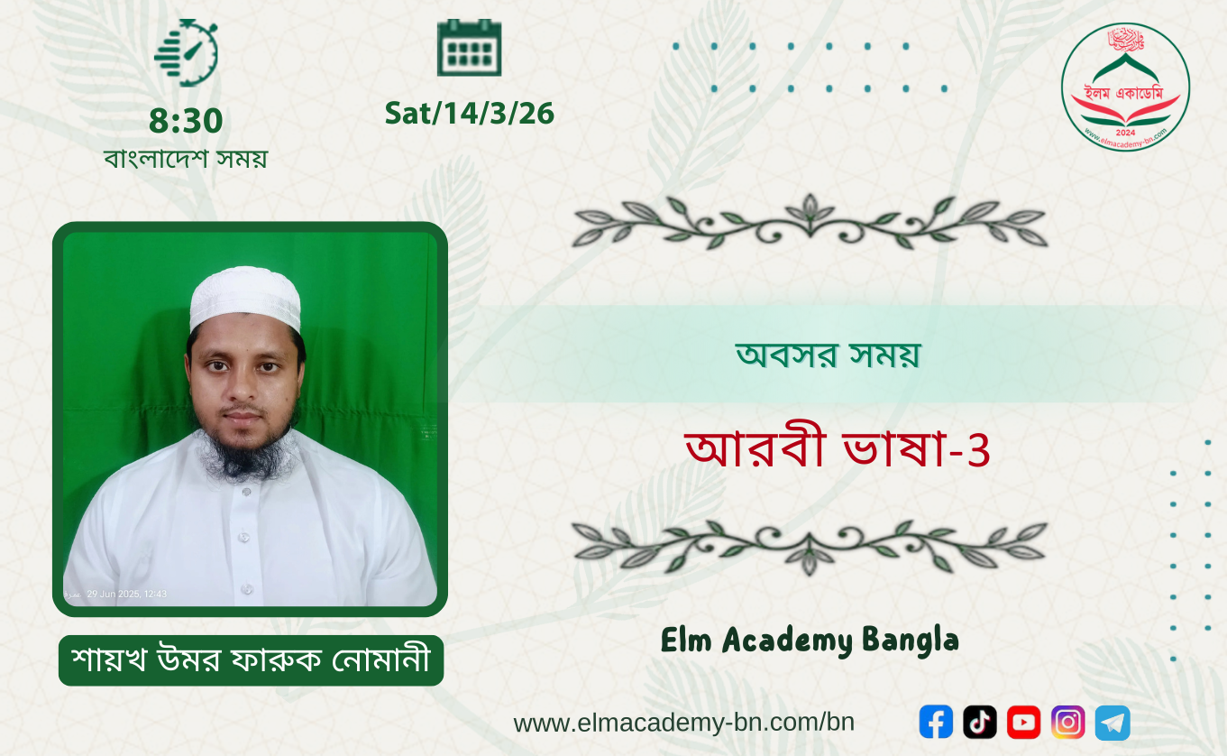 অবসর সময়