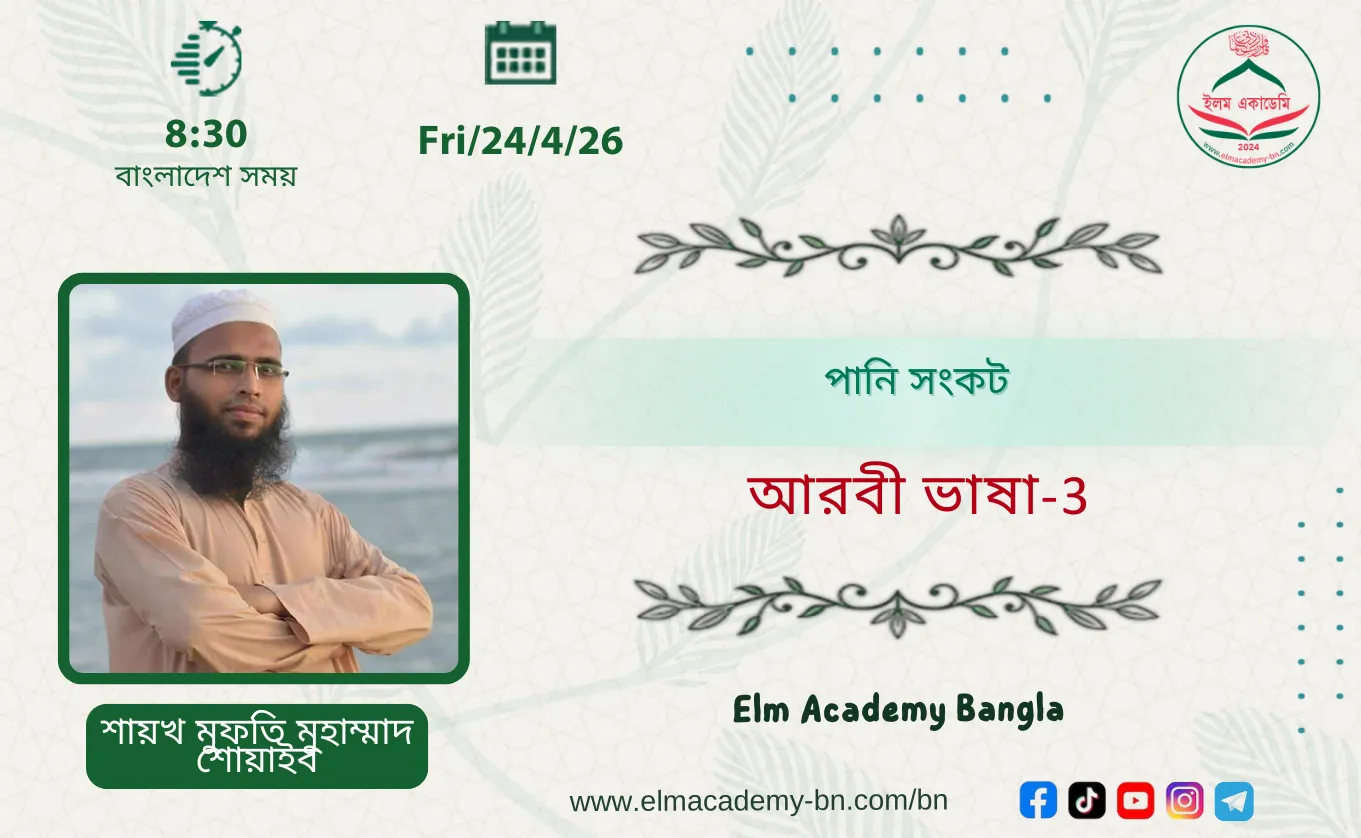 পানি সংকট