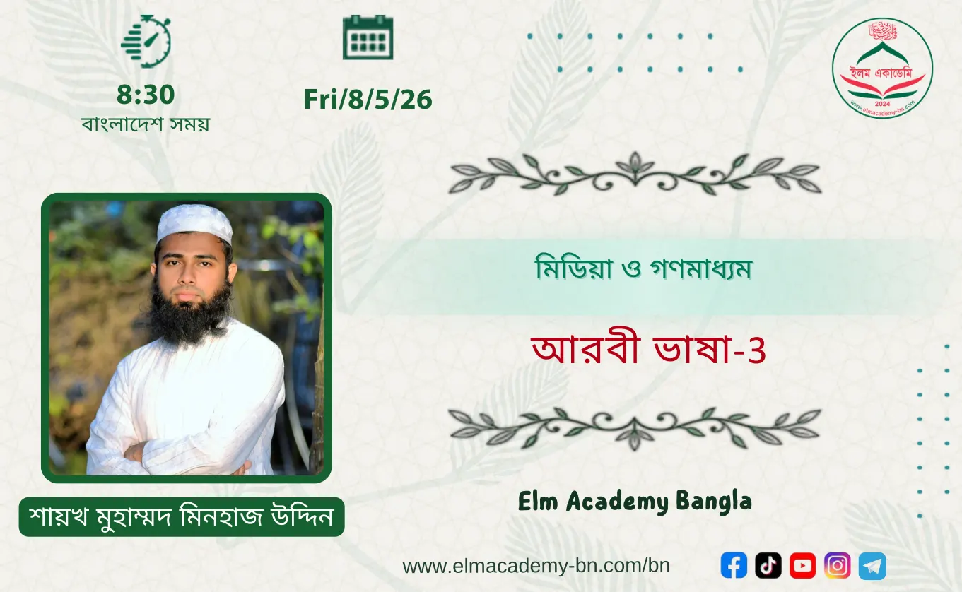 মিডিয়া ও গণমাধ্যম