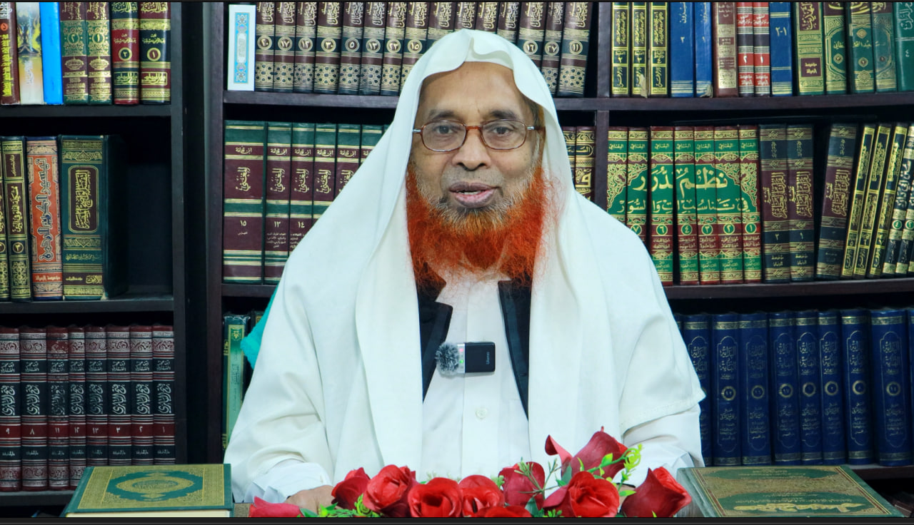 الشيخ الدكتور محمد مطيع الإسلام.